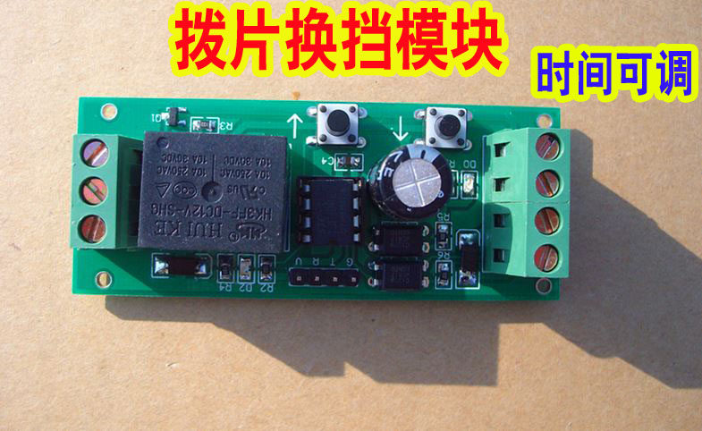 Two-way trigger car shift padd - Running Gear In A Car review and price