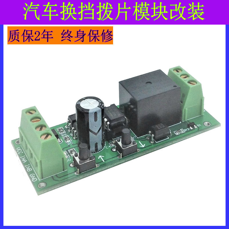 Two-way trigger car shift padd - Running Gear In A Car review and price